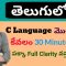 C Language in Telugu | Complete C Language in 30 minutes | Vamsi Bhavani | A to Z in C Language