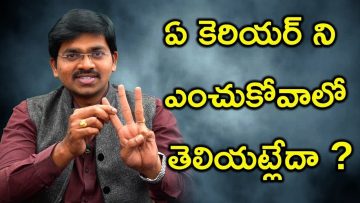 How to Choose a Career? Confused about Career ||Sudheer Sandra || 2019