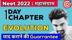 NEET 2022: One Day, One Chapter| Evolution | KV eDUCATION